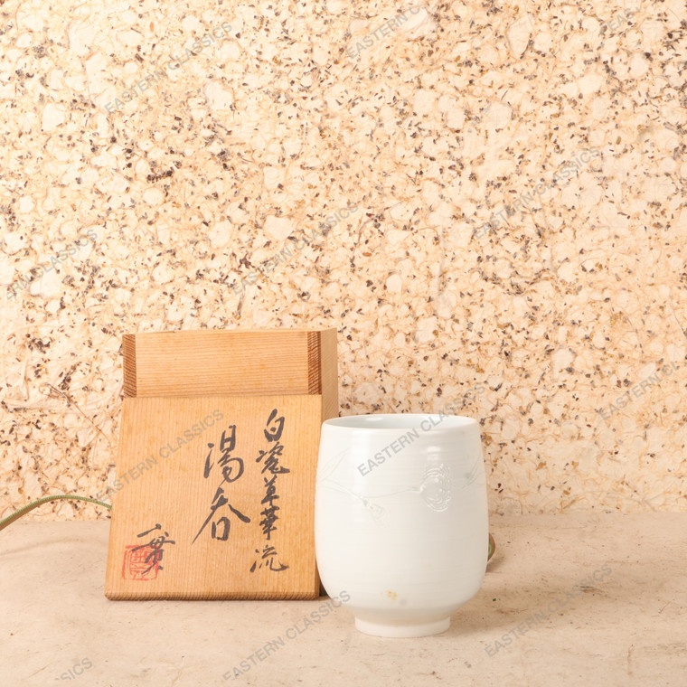Vintage Japanese Hakuji Porcelain Yunomi with Tomobako, Late Showa 1966-1989 | SKU: 26J-0805-1 - 1