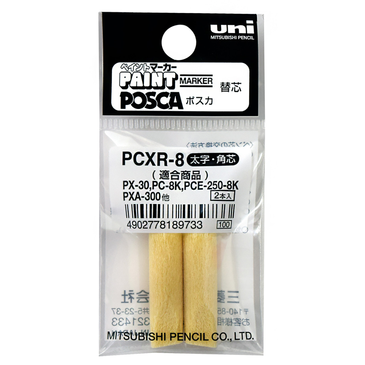 Replacement Tips for Posca PC-8K, Pack of 2 (PXR-8)