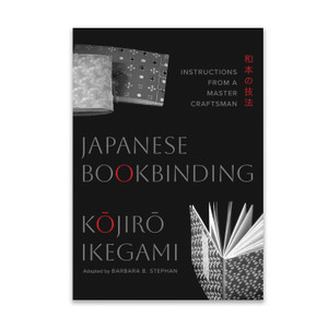 Japanese Bookbinding by Kojiro Ikegami