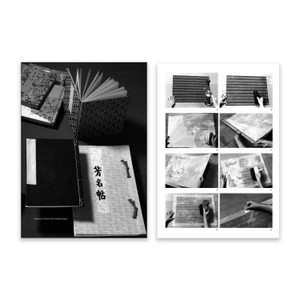 Japanese Bookbinding by Kojiro Ikegami