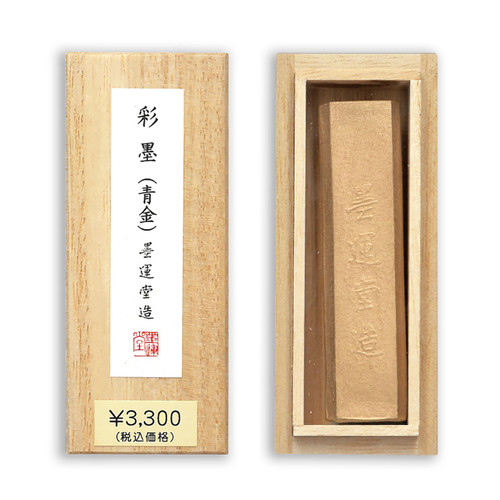 Boku-Undo Ink Stick, Metallic Copper