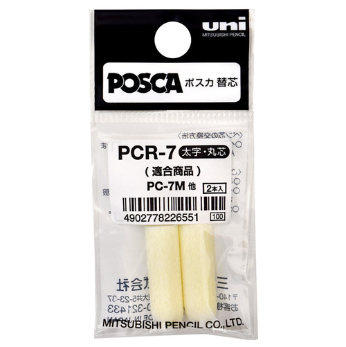 uni Posca Replacement Tips for Posca PC-7M Broad Bullet, 2 pack (PCR-7) 