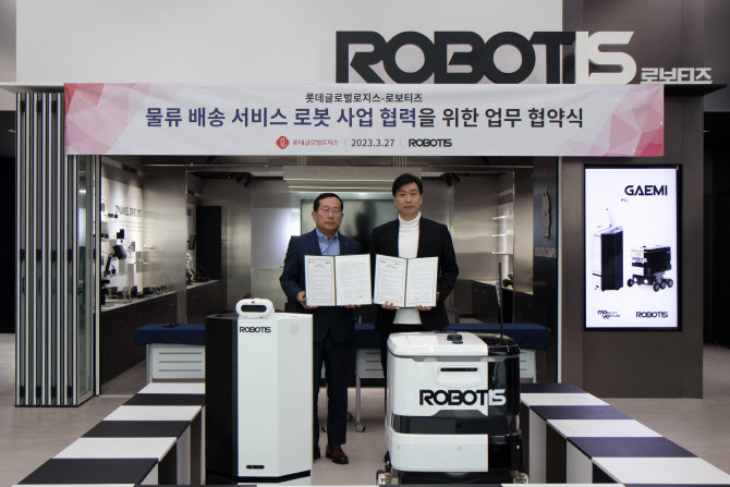 Robotis, Lotte Global Logistics and Logistics Delivery Robot Business MOU