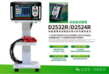 D2532R-New Energy Li-Battery Module Diagnostic & Repair Instrument