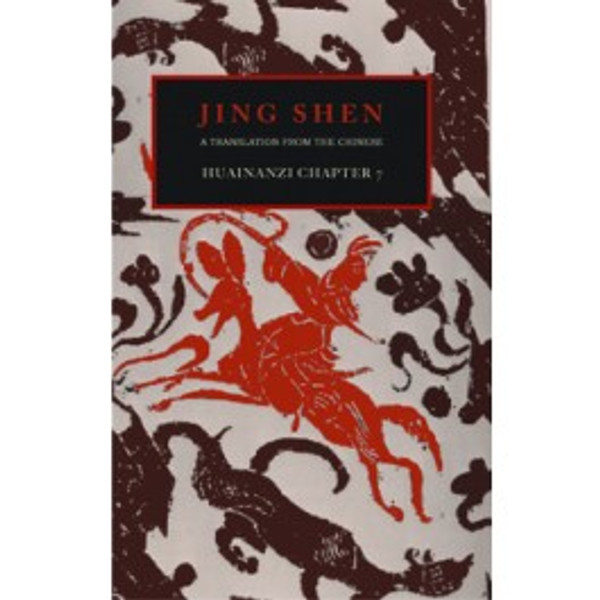 Jing Shen: A translation of Huainanzi Chapter 7