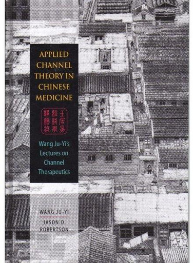 Applied Channel Theory in Chinese Medicine: Wang Ju-Yi's | Acurea USA