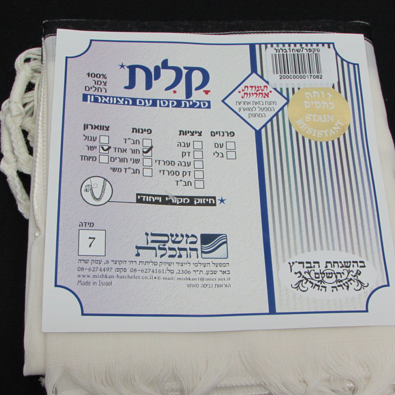 Black-Striped Kalit with Chabad Tzitzit