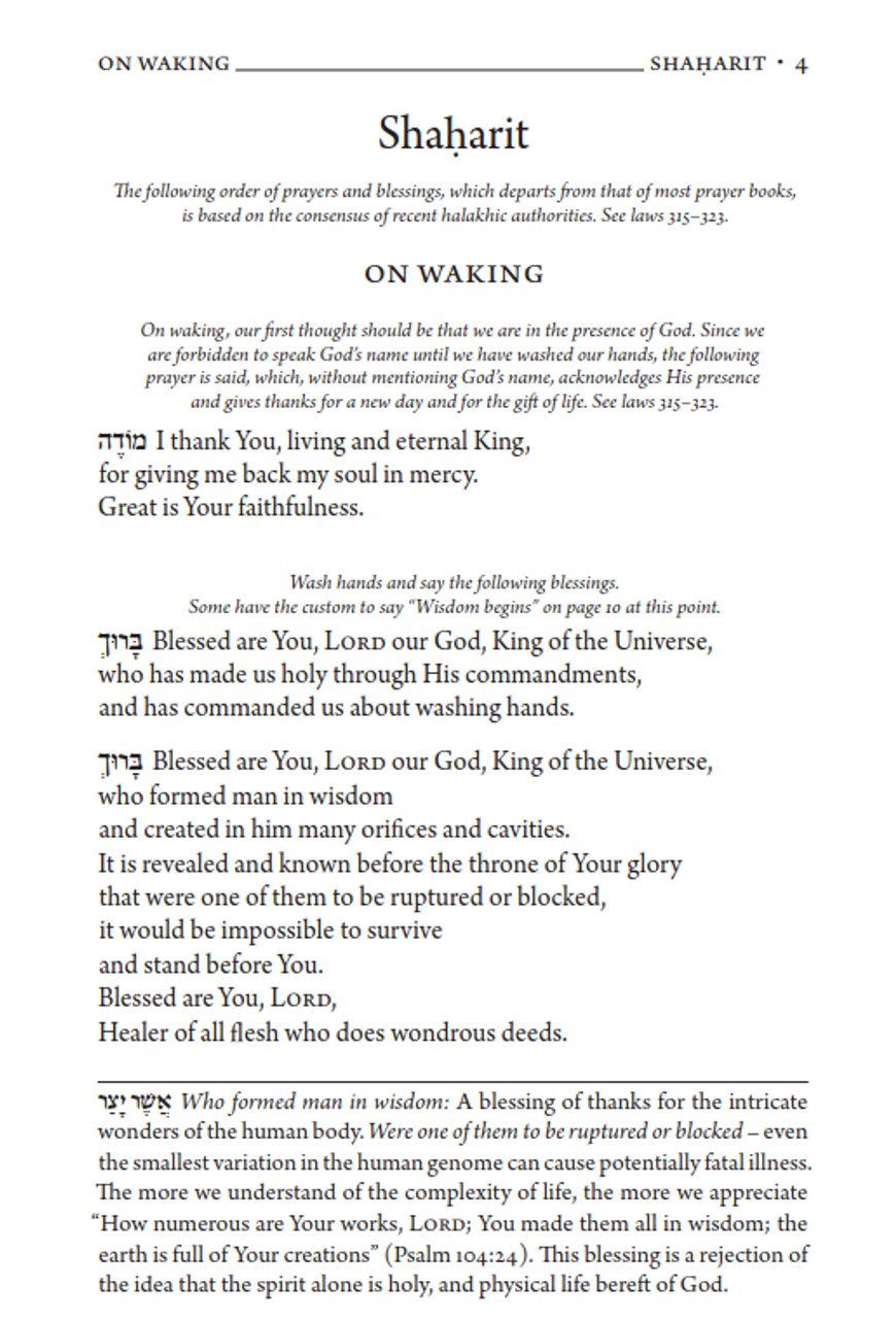 The Koren Shalem Siddur - Emanuel
