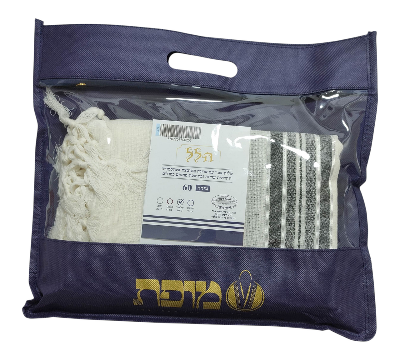 Hallel Denim-Stripe Nonslip Tallit