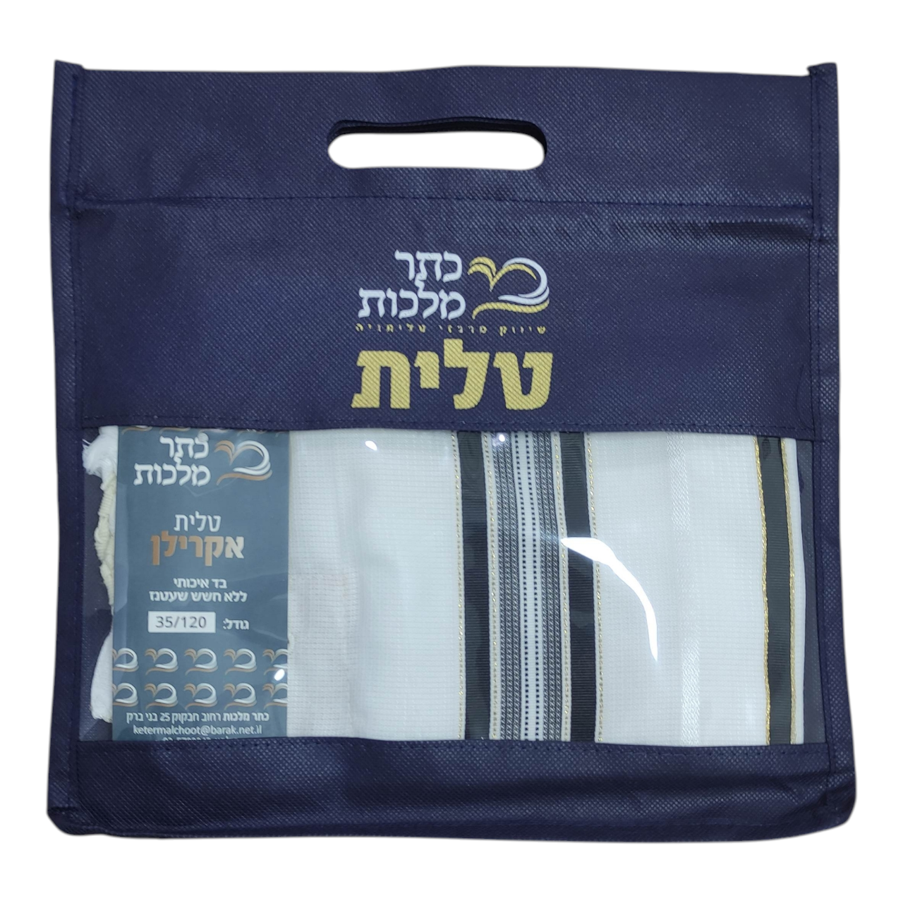 Acrylic Black-Gold Children's Tallit 