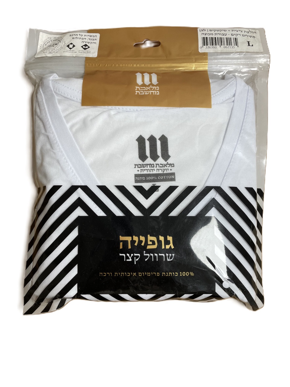 TzitzShirt - White TzitzShirt - White