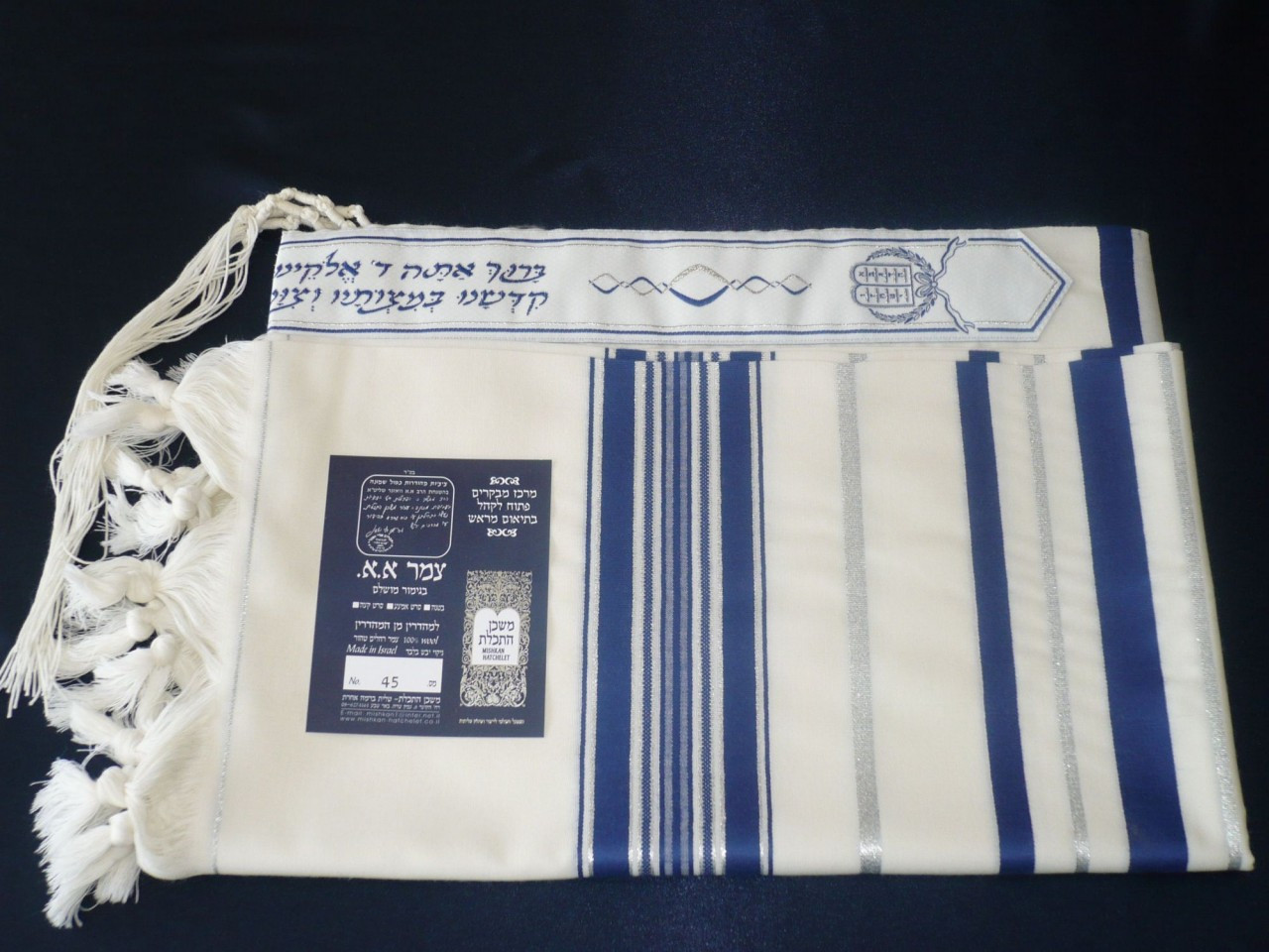 Prima A.A. Blue-Silver Wool Tallit - Ben's Tallit Shop
