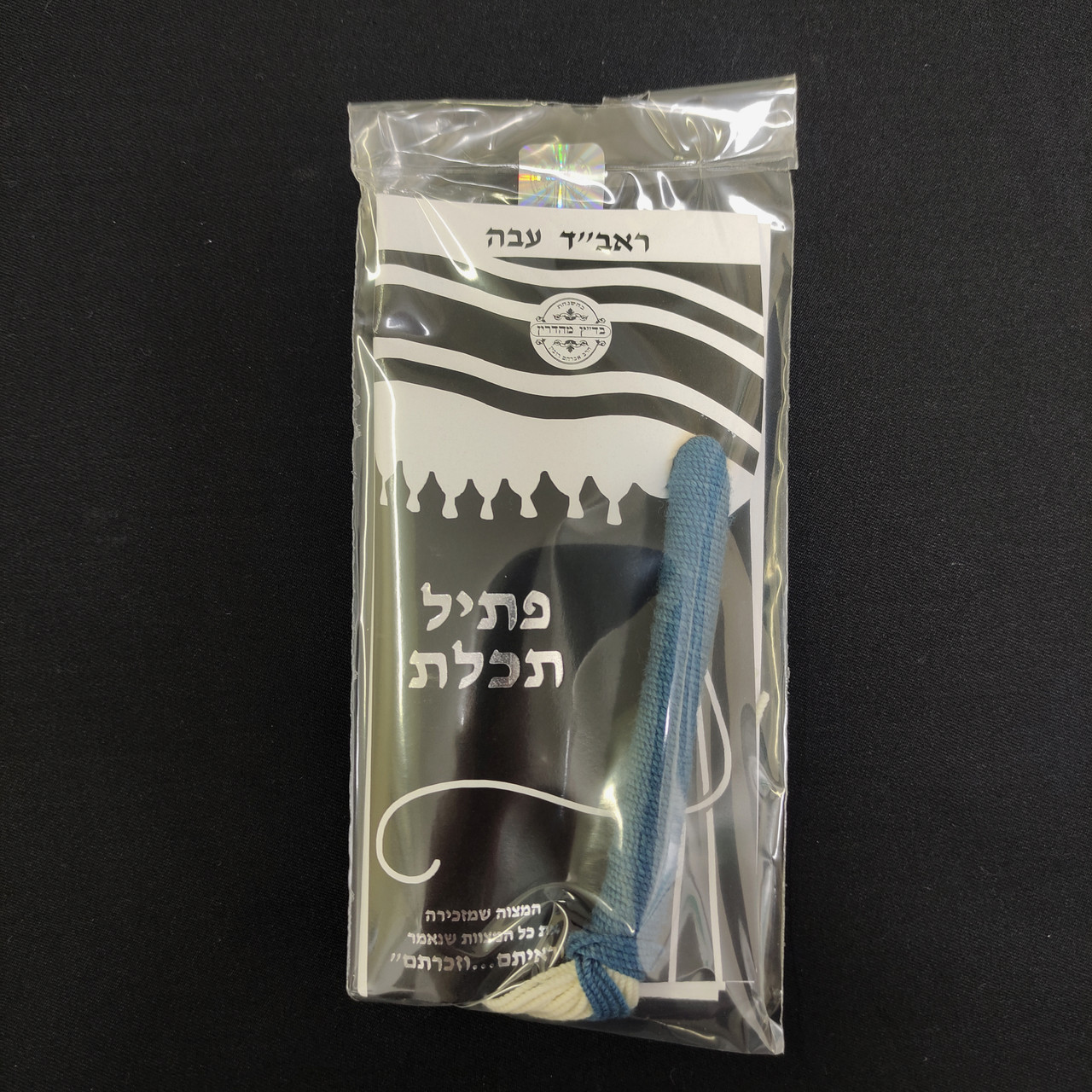 Ptil Tekhelet Tzitzit Strings