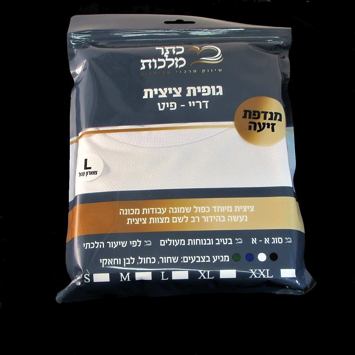 White DryFit Tzitzit