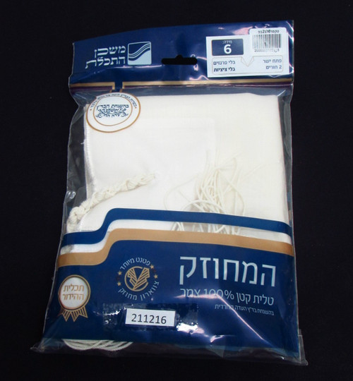 Classic Tallit Katan with Chabad Tzitzit, Size 6