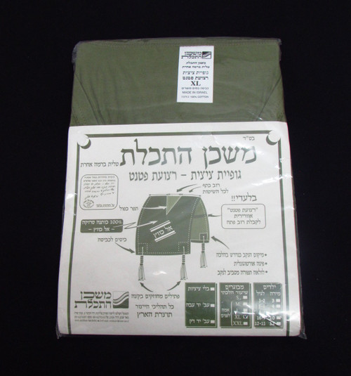 Cotton Comfort Olive Drab Undershirt Tzitzit, Size XL, Chabad Tzitzit