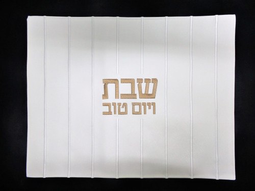 Shemesh Challah Cover