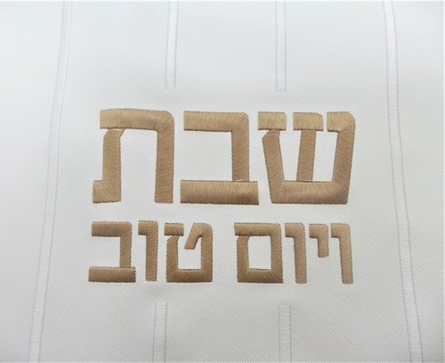 Shemesh Challah Cover