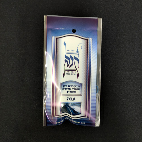 Radzin Techelet Tzitzit Strings