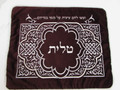 Dark Burgundy Va'asu Lahem Tzitzit Tallit Bag