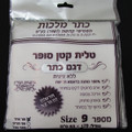 Keter Traditional Tallit Katan