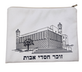 White Cave of the Patriarchs Tallit Bag