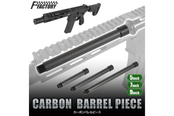 Laylax FirstFactory Carbon Outer Barrel Laylax FirstFactory Carbon Outer Barrel