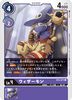 BT2-071 Wizarmon (J)