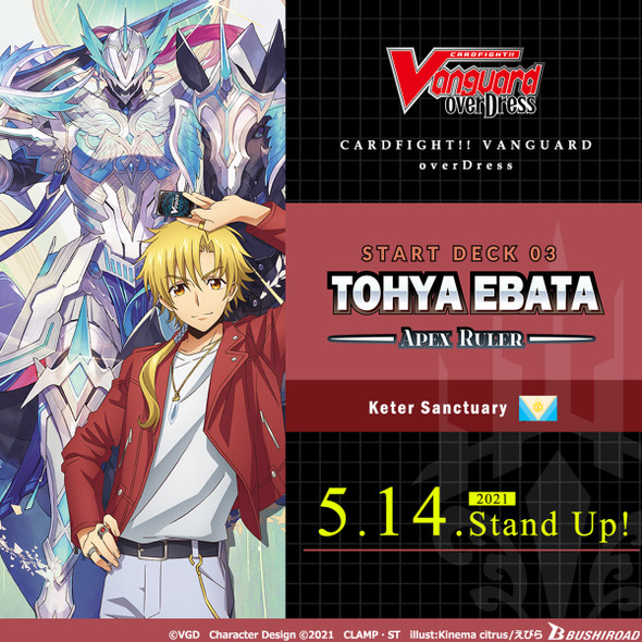 [Vanguard] D-SD03 - Tohya Ebata [Apex Ruler] Starter Deck