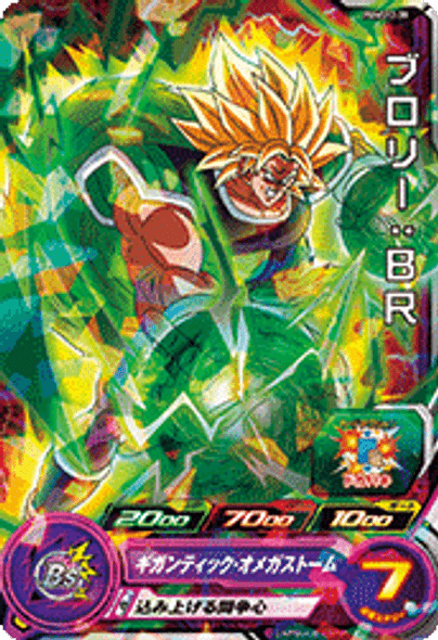 SUPER DRAGON BALL HEROES PUMS12-39