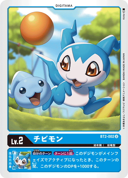 BT2-002 Chibimon (J)