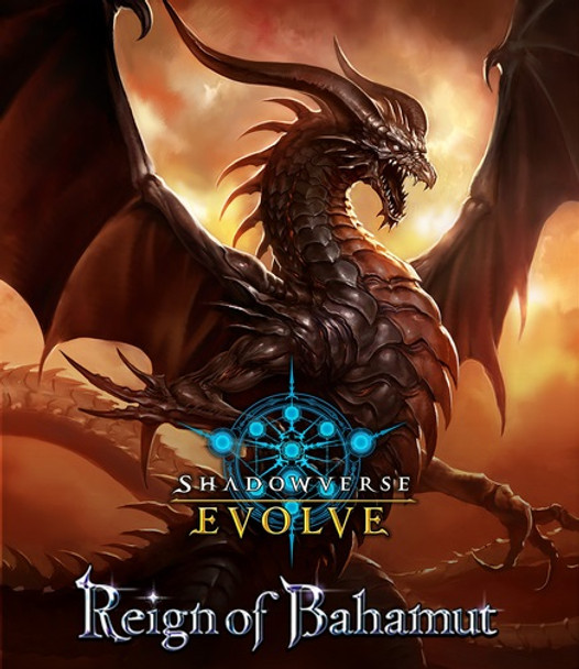 Shadowverse Evolve BP02 Reign of Bahamut REPRINT Booster Box