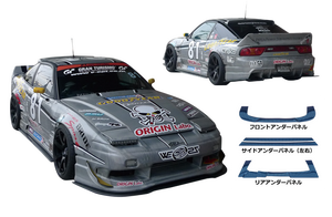 Origin Lab 180sx Racing Line Underpanels Origin Lab 180sx Racing Line Underpanels