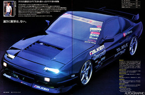 Koguchi Power 180SX Hood Koguchi Power 180SX Hood