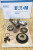 K-2468CLM or K2468CLM Eaton Fuller Clutch Installation Kit. Fits 8, 9, 10, 13, 15, 18 speeds