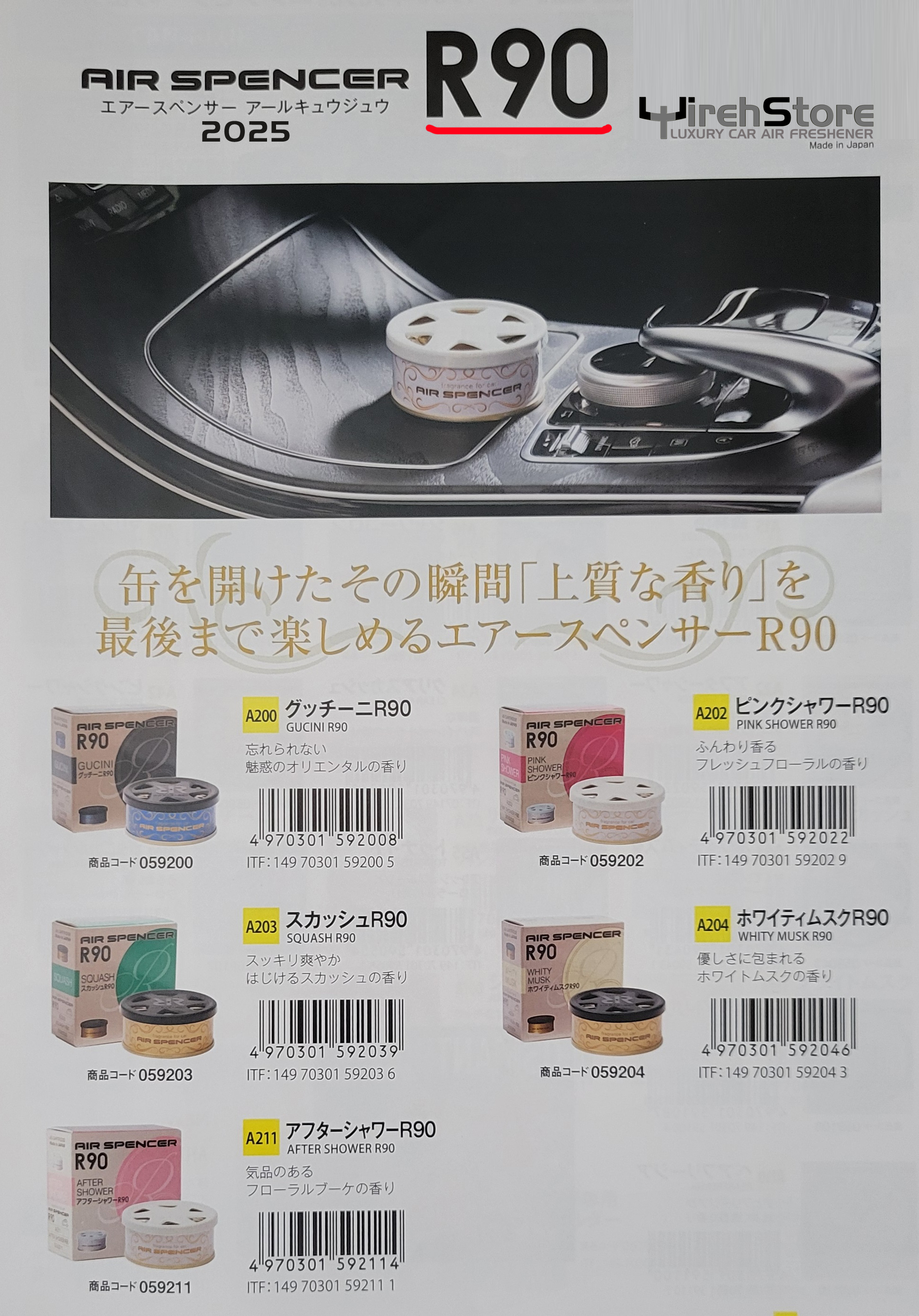 Air Spencer - Air Spencer R90 - YirehStore.com