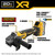 DEWALT DCG410WW1 - 20V MAX XR Brushless Cordless 4-1/2 in. - 5 in. Angle Grinder Kit with XR POWERPACK
