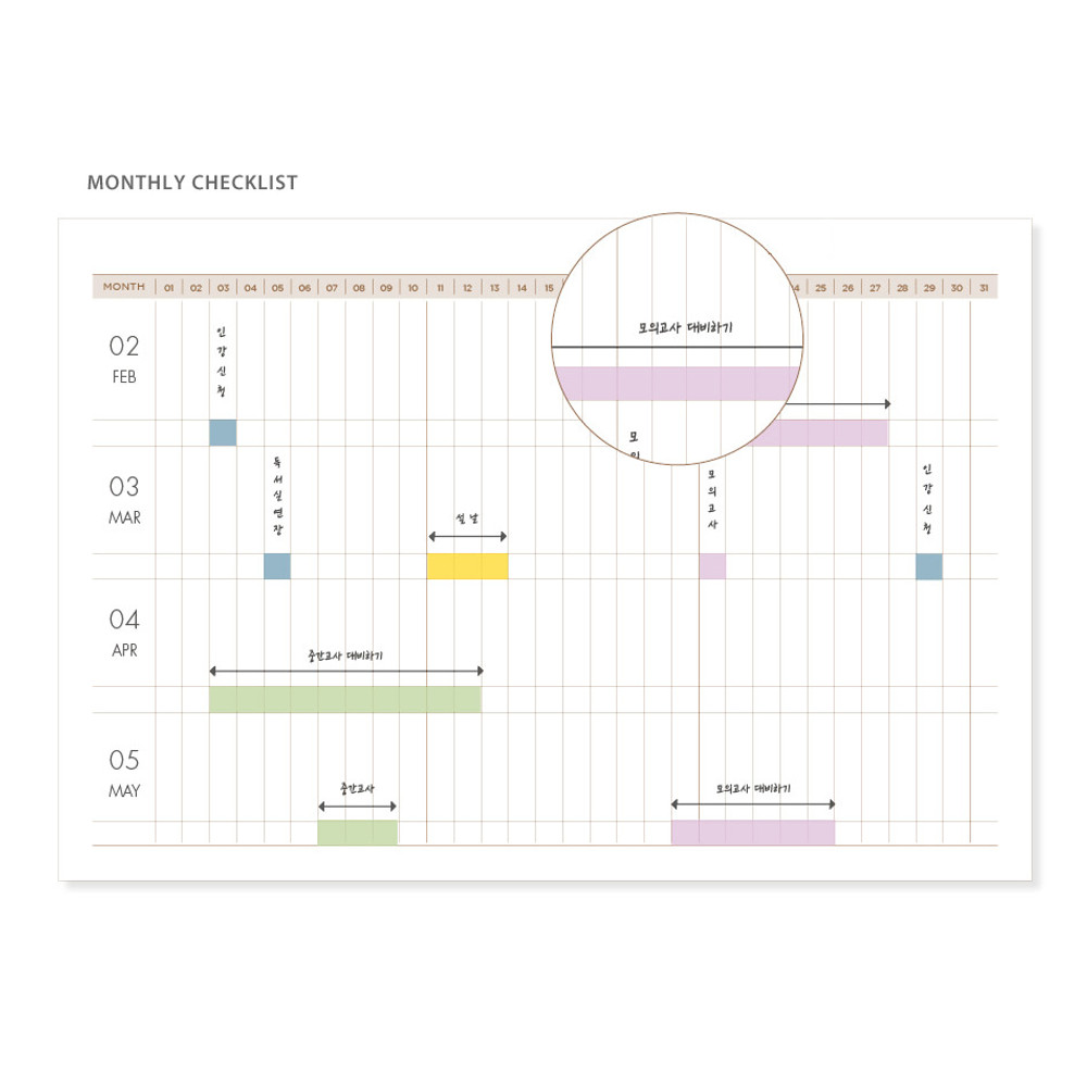 Monthly check - Ardium Slow and steady 4 months dateless study planner