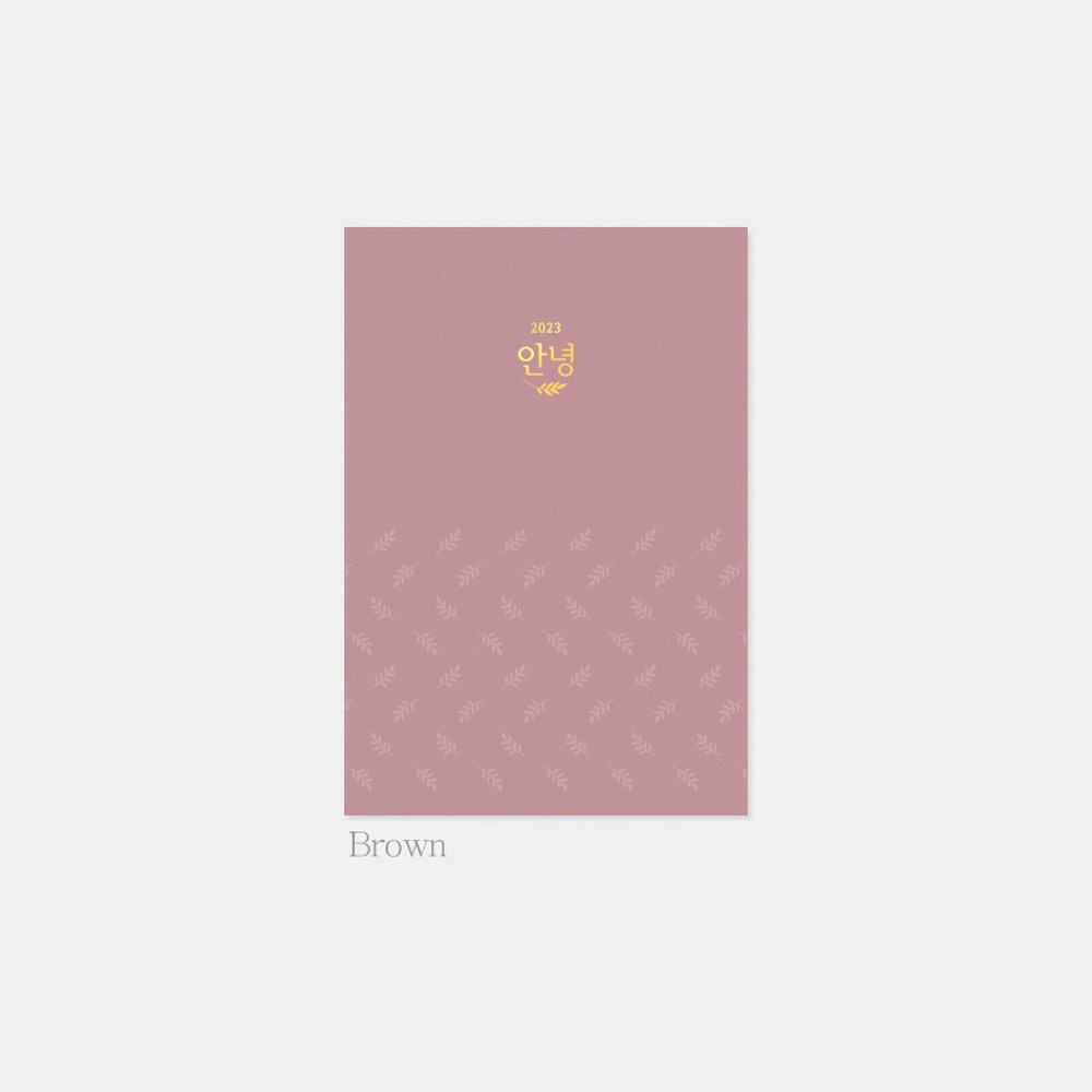 Brown - 2023 Hello B6 Dated Weekly Planner