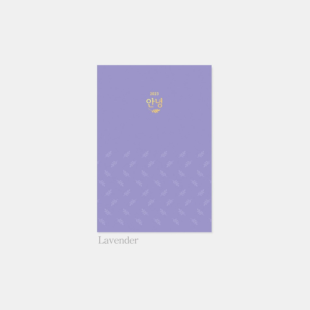Lavender - 2023 Hello B6 Dated Weekly Planner