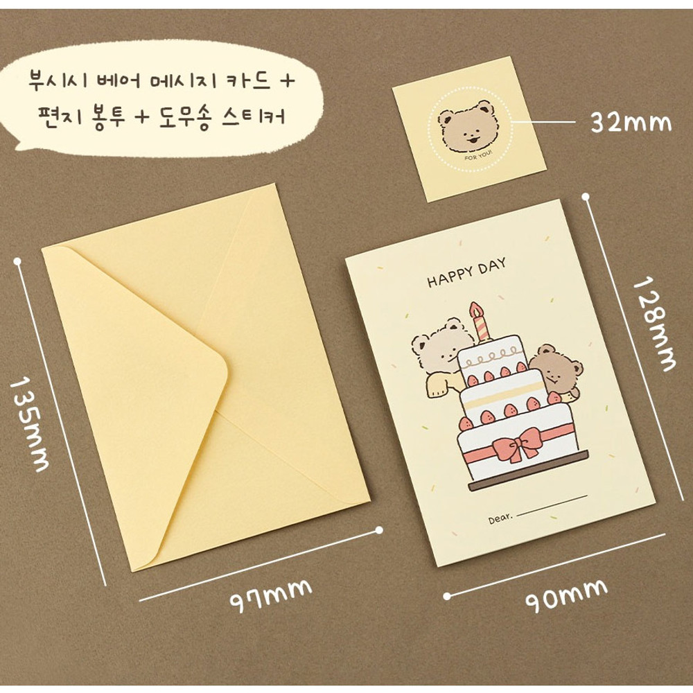 Size of Busisi Bear Message Card and Envelope Set