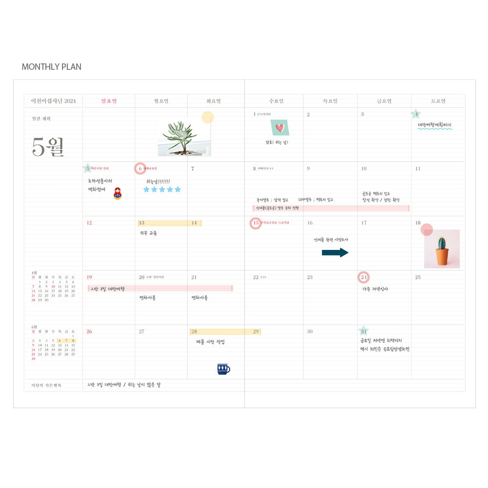 Monthly plan - Ardium 2024 Daily Life A5 Dated Weekly Planner Diary