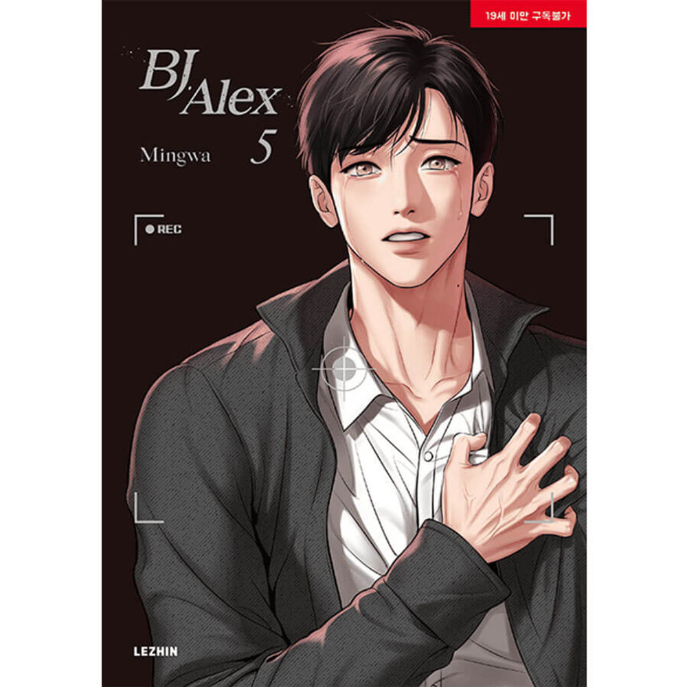 BJ Alex Manhwa Books English Edition (Vol 1 ~ 9) Manga