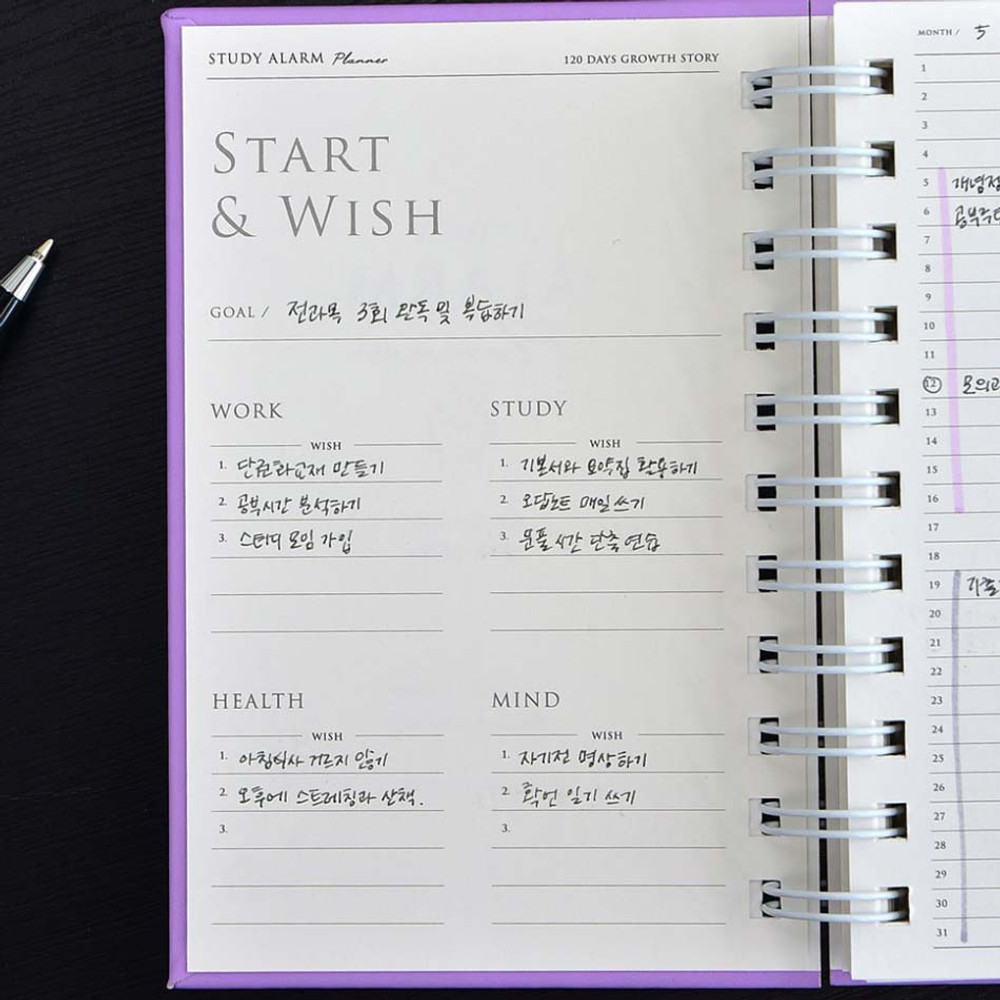 Strat & wish - Plepic Alarm A6 Undated Daily Study Planner