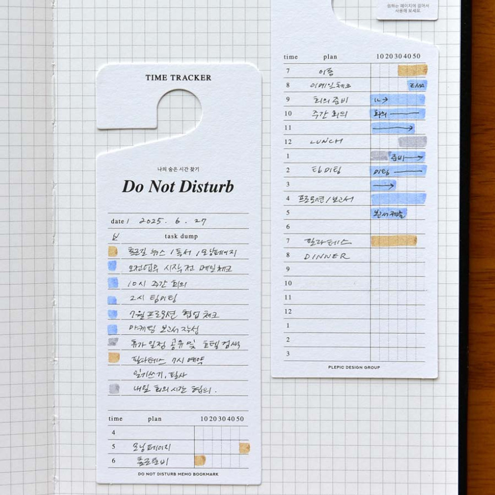 Time Tracker - Plepic Do Not Disturb Memo Bookmark Pack