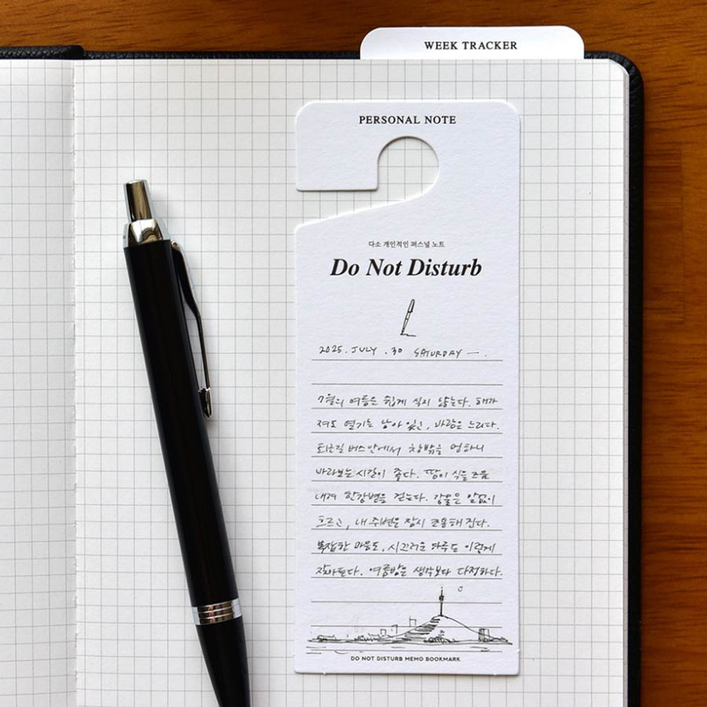 Personal Note - Plepic Do Not Disturb Memo Bookmark Pack