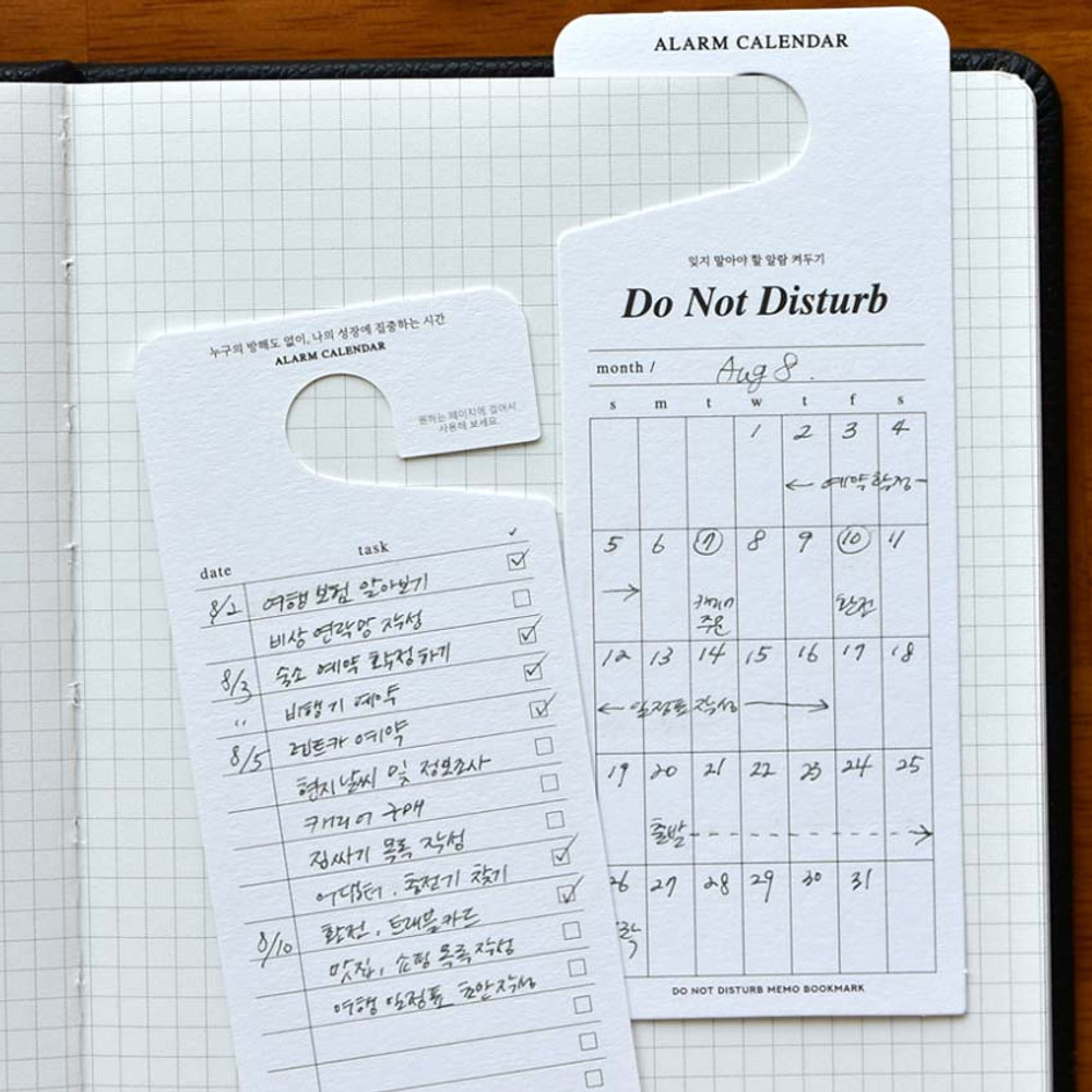 Alarm Calendar - Plepic Do Not Disturb Memo Bookmark Pack
