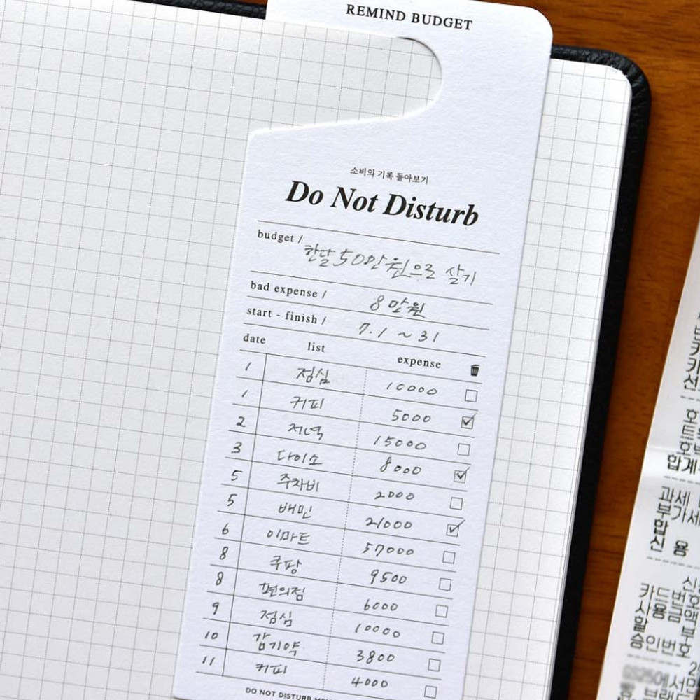 Remind Budget - Plepic Do Not Disturb Memo Bookmark Pack