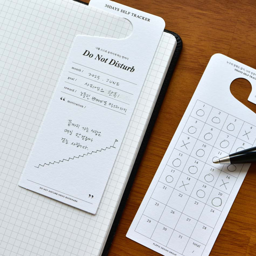 30 Days Self Tracker - Plepic Do Not Disturb Memo Bookmark Pack
