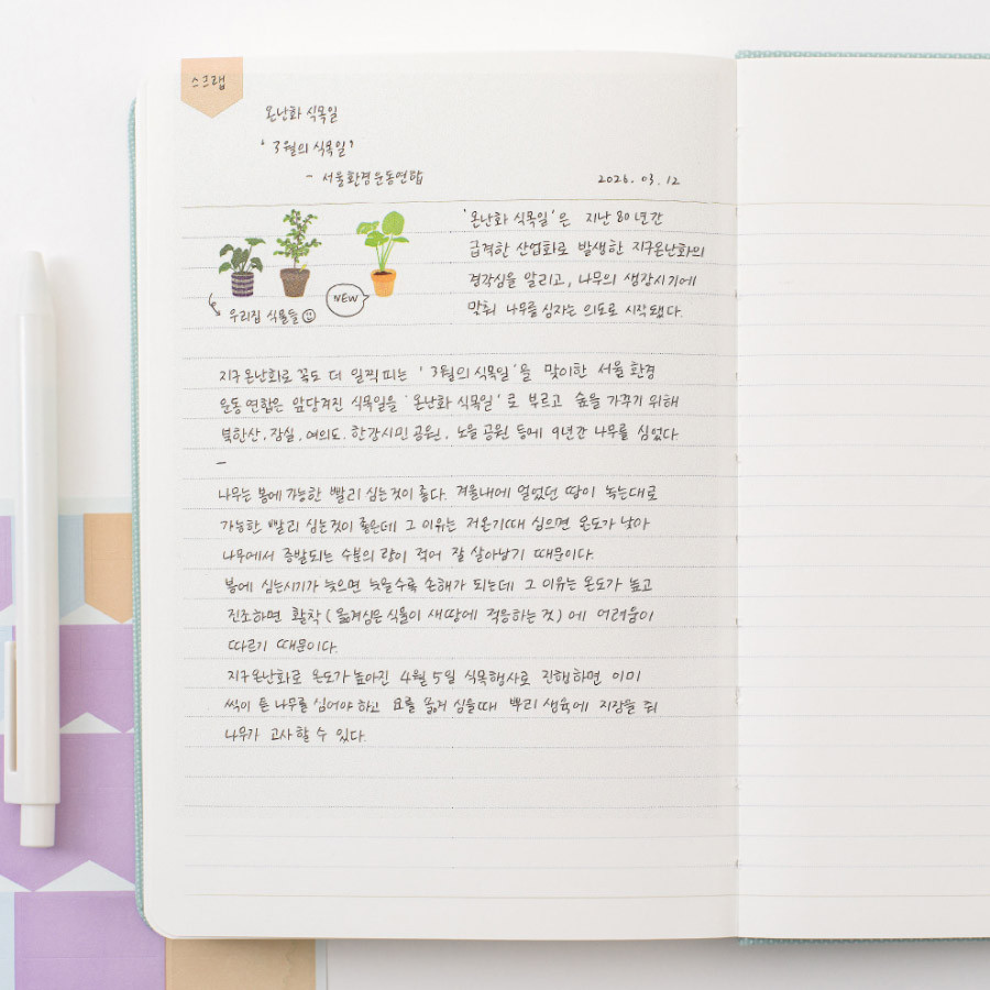2026 Daily Diary - A5 Planner with Oxford Fabric Hardcover
